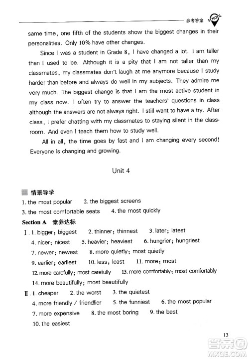 山西教育出版社2024年秋新课程问题解决导学方案八年级英语上册人教版答案 山西教育出版社2024年秋新课程问题解决导学方案八年级英语上册人教版答案