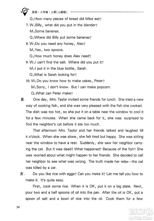 山西教育出版社2024年秋新课程问题解决导学方案八年级英语上册人教版答案 山西教育出版社2024年秋新课程问题解决导学方案八年级英语上册人教版答案