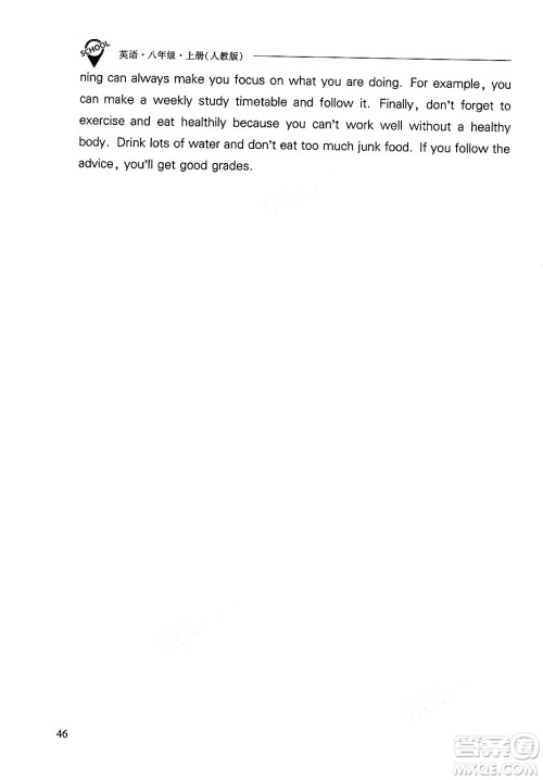 山西教育出版社2024年秋新课程问题解决导学方案八年级英语上册人教版答案 山西教育出版社2024年秋新课程问题解决导学方案八年级英语上册人教版答案