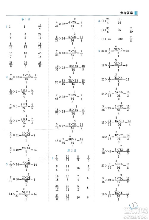 龙门书局2024年秋黄冈小状元口算笔算天天练六年级数学上册人教版答案