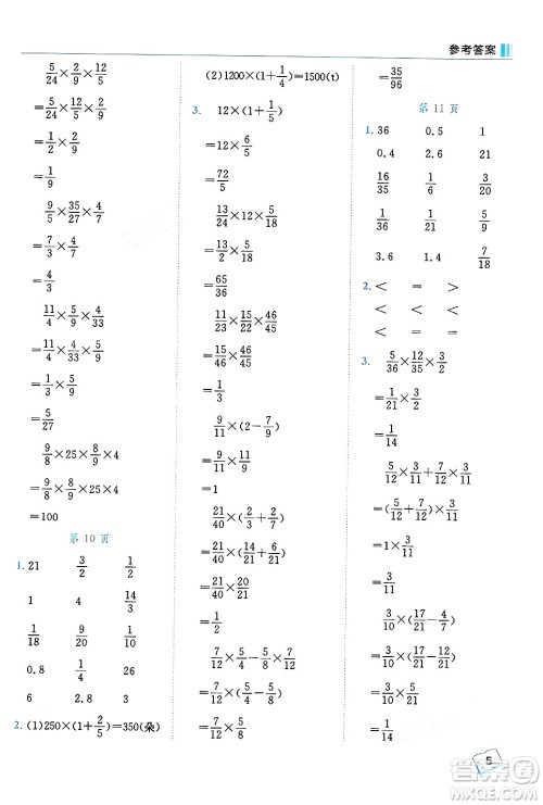 龙门书局2024年秋黄冈小状元口算笔算天天练六年级数学上册人教版答案 龙门书局2024年秋黄冈小状元口算笔算天天练六年级数学上册人教版答案