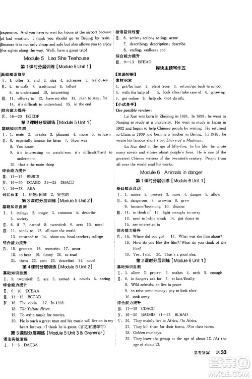 阳光出版社2024年秋全品学练考八年级英语上册外研版答案 阳光出版社2024年秋全品学练考八年级英语上册外研版答案