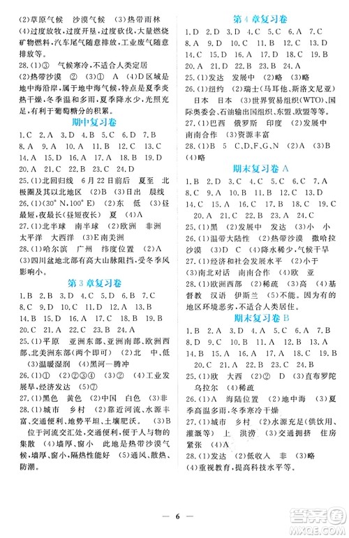江西人民出版社2024年秋一课一练创新练习八年级地理上册中图版答案 江西人民出版社2024年秋一课一练创新练习八年级地理上册中图版答案