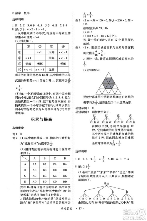 江西人民出版社2024年秋一课一练创新练习九年级数学上册人教版答案