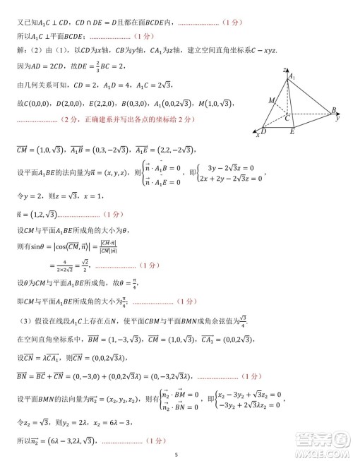 福建九地市部分学校2024年高二上学期开学质检数学试卷答案