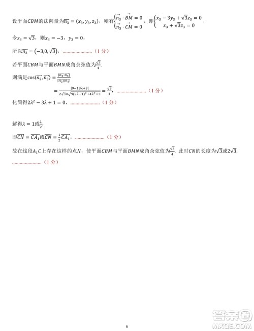 福建九地市部分学校2024年高二上学期开学质检数学试卷答案