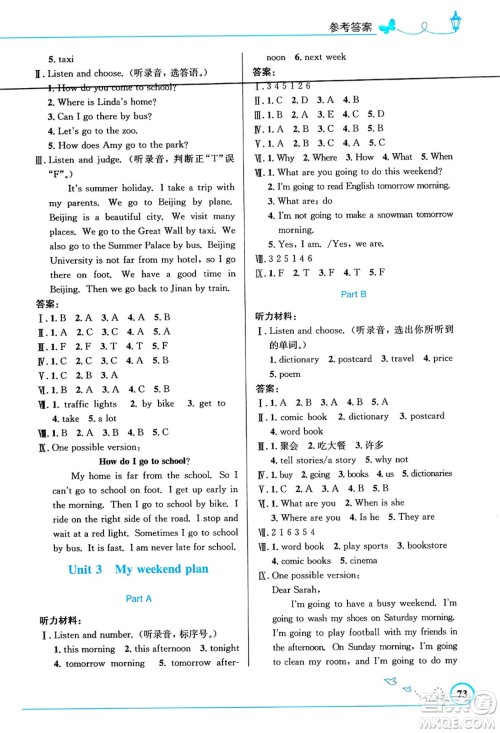 人民教育出版社2024年秋小学同步测控优化设计六年级英语上册人教PEP版三起点答案 人民教育出版社2024年秋小学同步测控优化设计六年级英语上册人教PEP版三起点答案