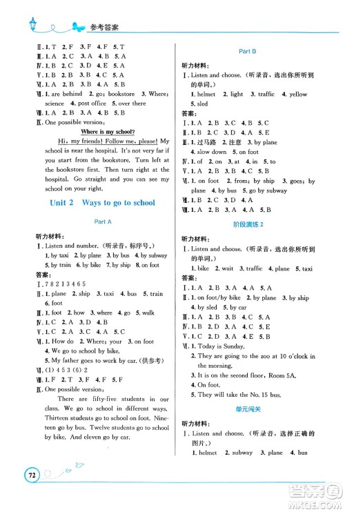 人民教育出版社2024年秋小学同步测控优化设计六年级英语上册人教PEP版三起点答案 人民教育出版社2024年秋小学同步测控优化设计六年级英语上册人教PEP版三起点答案
