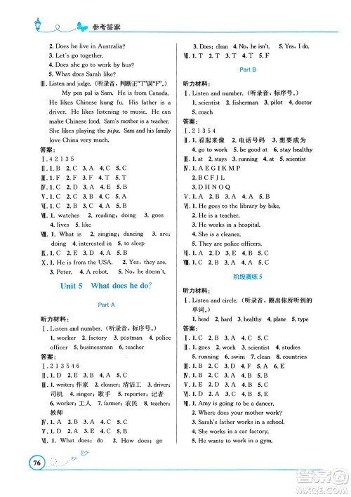 人民教育出版社2024年秋小学同步测控优化设计六年级英语上册人教PEP版三起点答案 人民教育出版社2024年秋小学同步测控优化设计六年级英语上册人教PEP版三起点答案