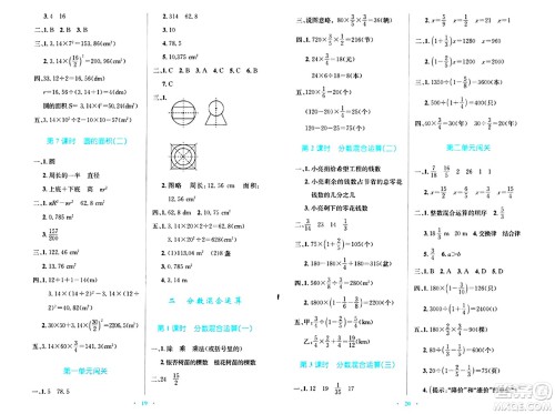 北京师范大学出版社2024年秋小学同步测控优化设计六年级数学上册北师大版天津专版答案
