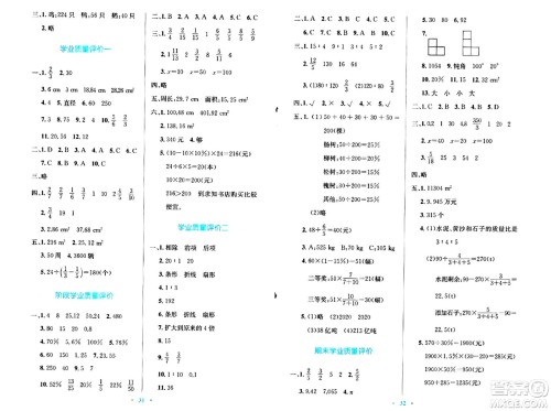 北京师范大学出版社2024年秋小学同步测控优化设计六年级数学上册北师大版天津专版答案