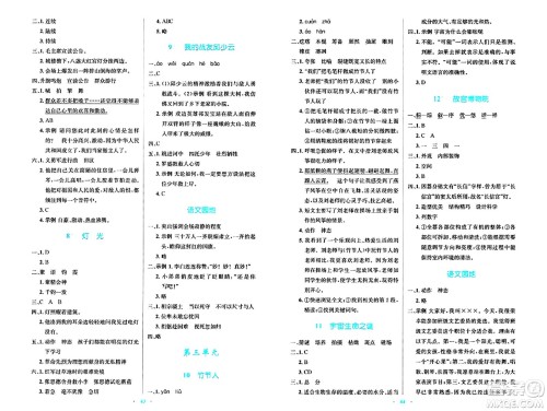 人民教育出版社2024年秋小学同步测控优化设计六年级语文上册人教版答案