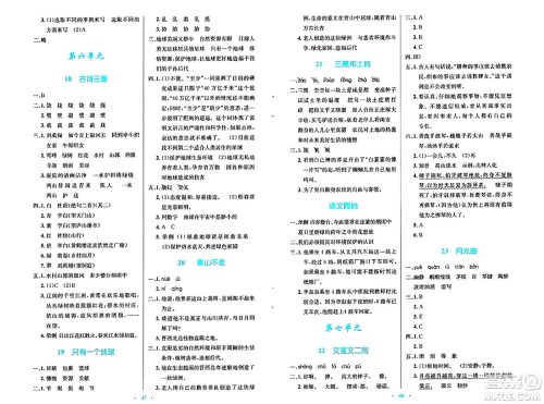 人民教育出版社2024年秋小学同步测控优化设计六年级语文上册人教版答案 人民教育出版社2024年秋小学同步测控优化设计六年级语文上册人教版答案