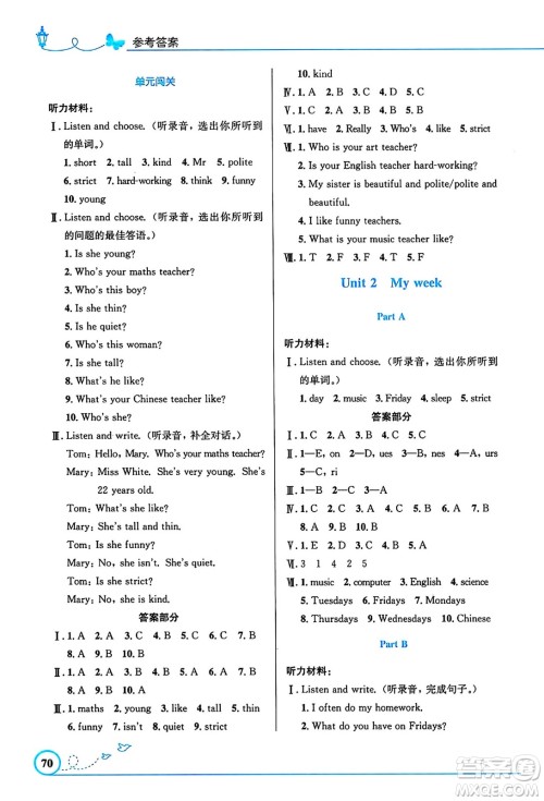 人民教育出版社2024年秋小学同步测控优化设计五年级英语上册人教PEP版三起点答案 人民教育出版社2024年秋小学同步测控优化设计五年级英语上册人教PEP版三起点答案