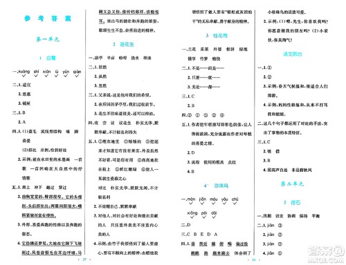 人民教育出版社2024年秋小学同步测控优化设计五年级语文上册人教版答案