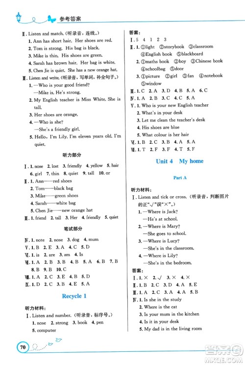 人民教育出版社2024年秋小学同步测控优化设计四年级英语上册人教PEP版三起点答案 人民教育出版社2024年秋小学同步测控优化设计四年级英语上册人教PEP版三起点答案