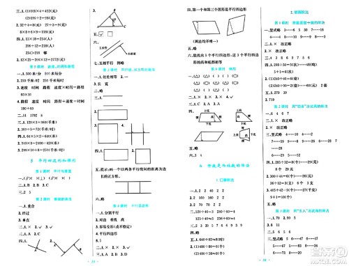 人民教育出版社2024年秋小学同步测控优化设计四年级数学上册人教版答案