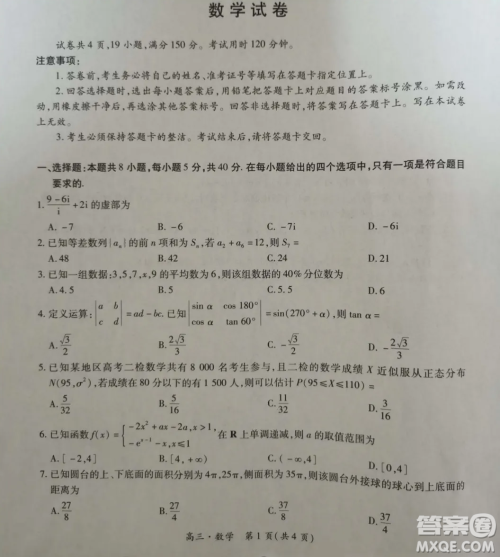 2025届江西稳派联考高三上学期开学数学试题答案 2025届江西稳派联考高三上学期开学数学试题答案