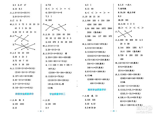 北京师范大学出版社2024年秋小学同步测控优化设计三年级数学上册北师大版天津专版答案