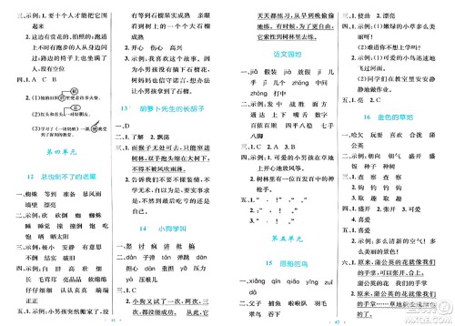 人民教育出版社2024年秋小学同步测控优化设计三年级语文上册人教版答案