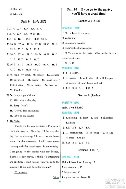 人民教育出版社2024年秋初中同步测控优化设计八年级英语上册人教版答案 人民教育出版社2024年秋初中同步测控优化设计八年级英语上册人教版答案