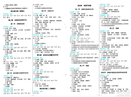 人民教育出版社2024年秋初中同步测控优化设计八年级生物上册人教版福建专版答案