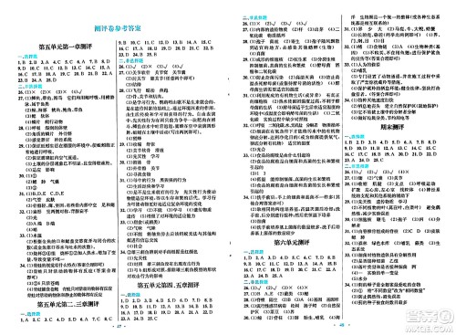 人民教育出版社2024年秋初中同步测控优化设计八年级生物上册人教版福建专版答案