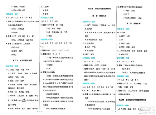知识出版社2024年秋初中同步测控优化设计八年级生物上册冀少版福建专版答案 知识出版社2024年秋初中同步测控优化设计八年级生物上册冀少版福建专版答案