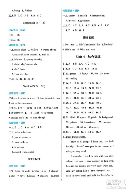 人民教育出版社2025年秋初中同步测控优化设计九年级英语全一册人教版答案 人民教育出版社2025年秋初中同步测控优化设计九年级英语全一册人教版答案