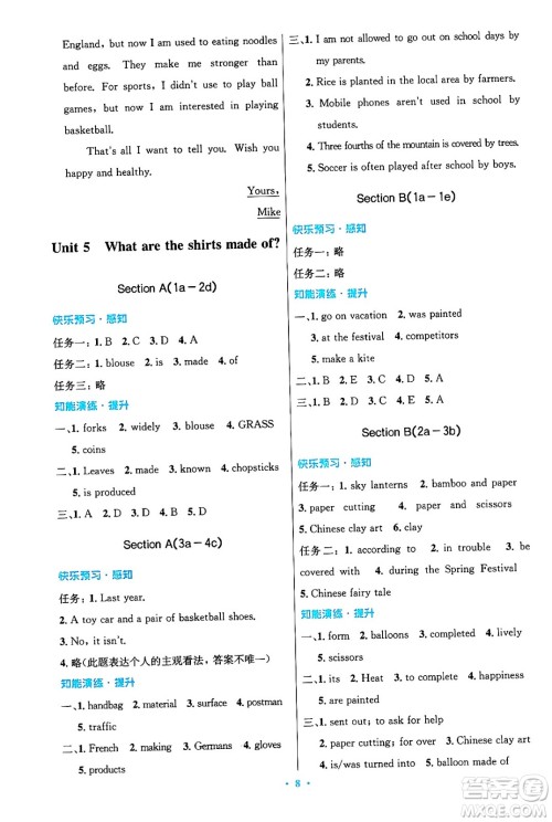 人民教育出版社2025年秋初中同步测控优化设计九年级英语全一册人教版答案 人民教育出版社2025年秋初中同步测控优化设计九年级英语全一册人教版答案