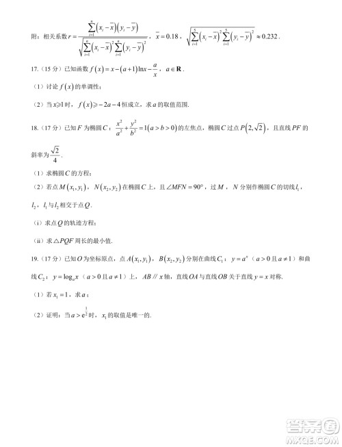 2025届重庆高三上学期第一次质检数学试题答案