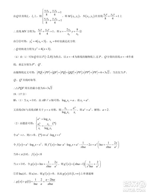 2025届重庆高三上学期第一次质检数学试题答案