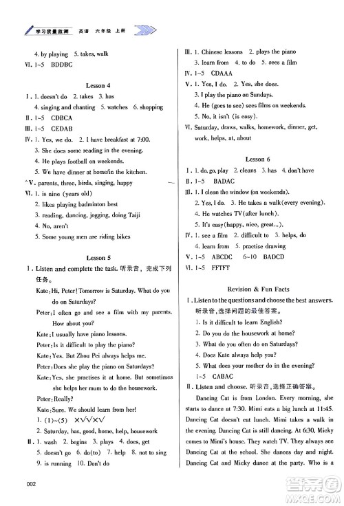 天津教育出版社2024年秋学习质量监测六年级英语上册人教版答案 天津教育出版社2024年秋学习质量监测六年级英语上册人教版答案