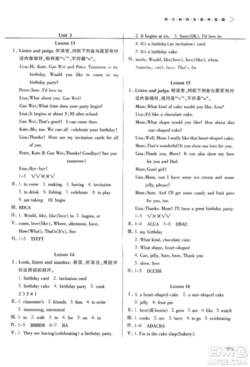 天津教育出版社2024年秋学习质量监测六年级英语上册人教版答案 天津教育出版社2024年秋学习质量监测六年级英语上册人教版答案