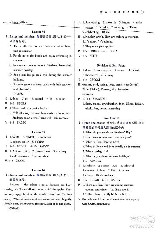天津教育出版社2024年秋学习质量监测六年级英语上册人教版答案 天津教育出版社2024年秋学习质量监测六年级英语上册人教版答案