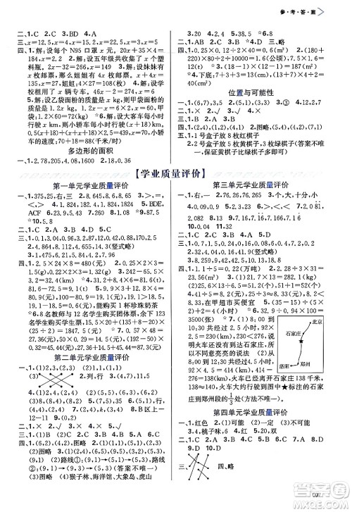 天津教育出版社2024年秋学习质量监测五年级数学上册人教版答案 天津教育出版社2024年秋学习质量监测五年级数学上册人教版答案