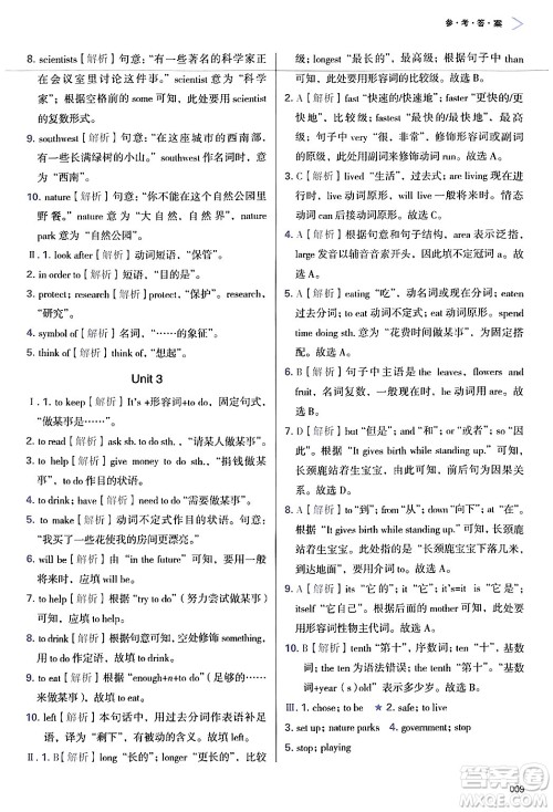 天津教育出版社2024年秋学习质量监测八年级英语上册外研版答案 天津教育出版社2024年秋学习质量监测八年级英语上册外研版答案