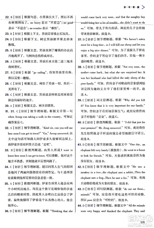 天津教育出版社2024年秋学习质量监测八年级英语上册外研版答案 天津教育出版社2024年秋学习质量监测八年级英语上册外研版答案