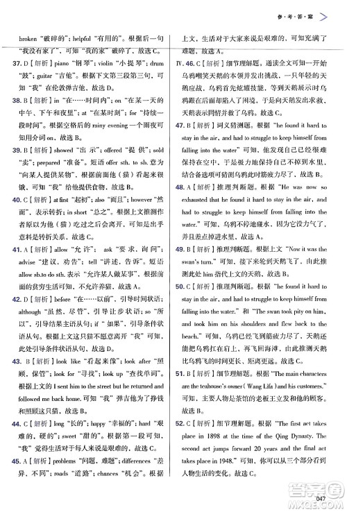 天津教育出版社2024年秋学习质量监测八年级英语上册外研版答案 天津教育出版社2024年秋学习质量监测八年级英语上册外研版答案