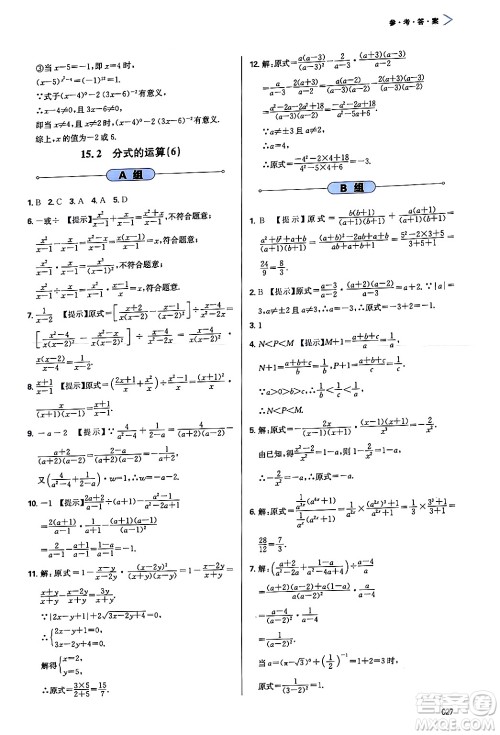 天津教育出版社2024年秋学习质量监测八年级数学上册人教版答案 天津教育出版社2024年秋学习质量监测八年级数学上册人教版答案