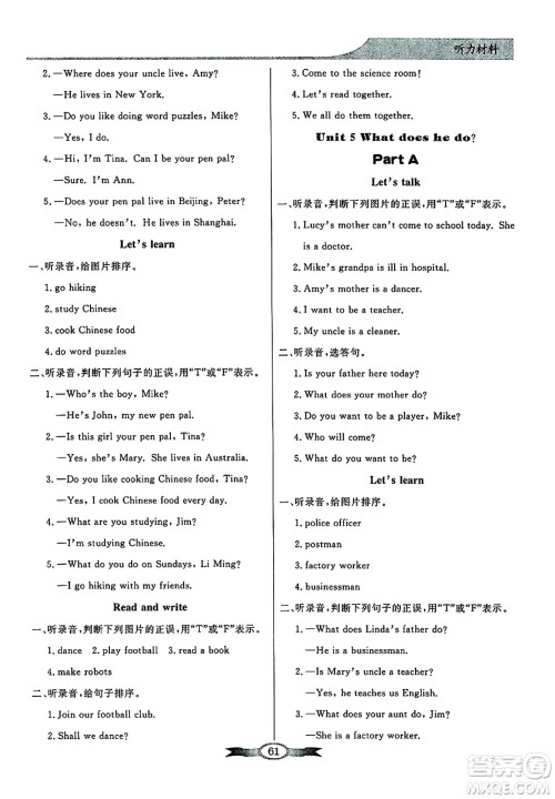 人民教育出版社2024年秋同步导学与优化训练六年级英语上册人教PEP版答案 人民教育出版社2024年秋同步导学与优化训练六年级英语上册人教PEP版答案