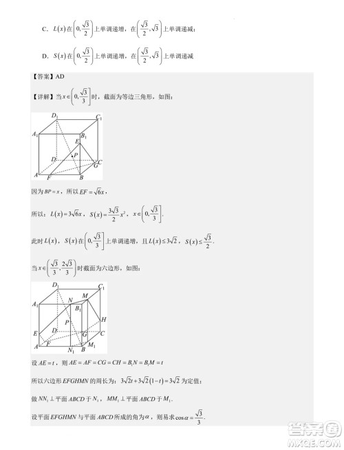 湖北省部分州市2025届高三9月月考联合测评数学试题答案 湖北省部分州市2025届高三9月月考联合测评数学试题答案