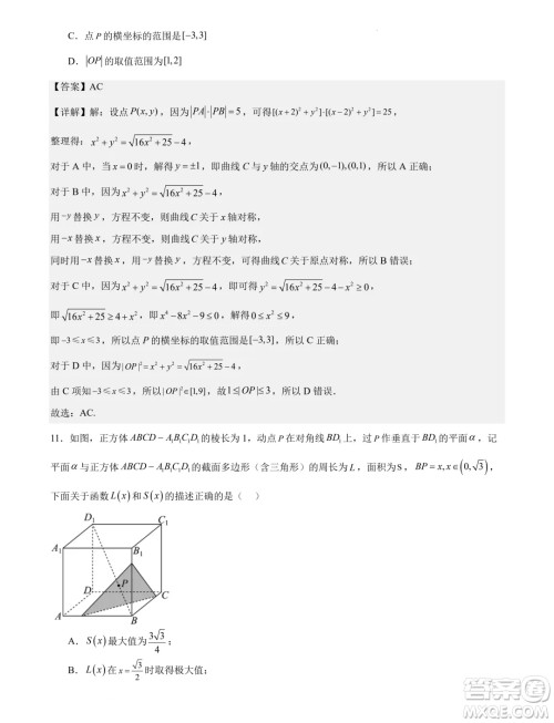 湖北省部分州市2025届高三9月月考联合测评数学试题答案