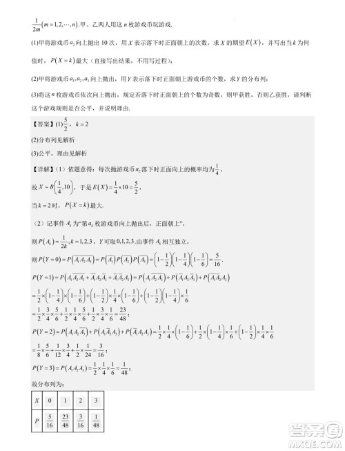 湖北省部分州市2025届高三9月月考联合测评数学试题答案