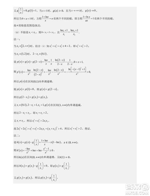 湖北省部分州市2025届高三9月月考联合测评数学试题答案