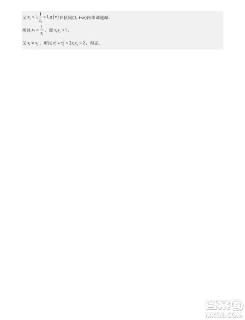 湖北省部分州市2025届高三9月月考联合测评数学试题答案 湖北省部分州市2025届高三9月月考联合测评数学试题答案