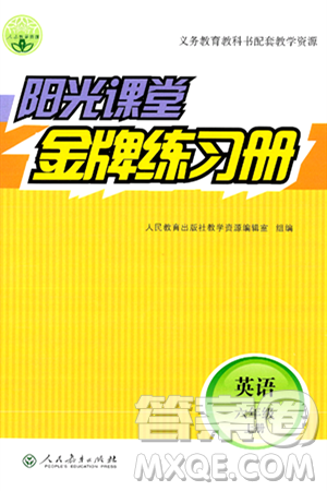 人民教育出版社2024年秋阳光课堂金牌练习册六年级英语上册人教PEP版答案