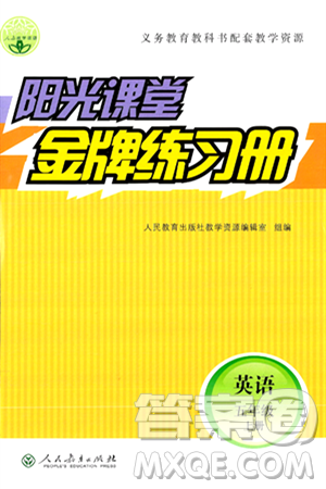 人民教育出版社2024年秋阳光课堂金牌练习册五年级英语上册人教PEP版答案