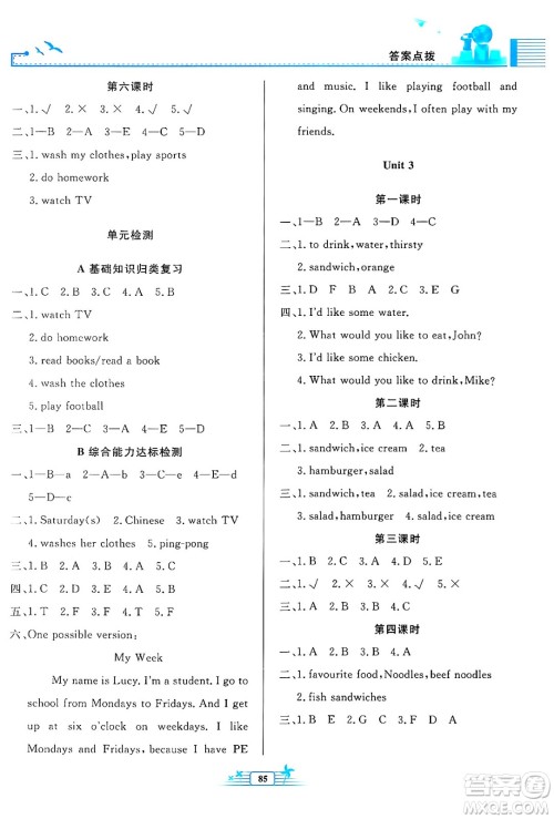 人民教育出版社2024年秋阳光课堂金牌练习册五年级英语上册人教PEP版答案