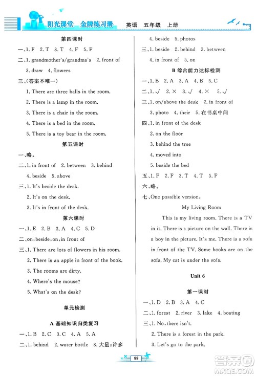 人民教育出版社2024年秋阳光课堂金牌练习册五年级英语上册人教PEP版答案